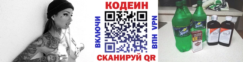 Кодеиновый сироп Lean напиток Lean (лин) продажа наркотиков Сясьстрой
