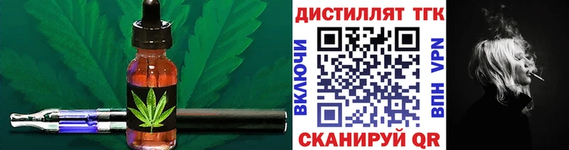 Дистиллят ТГК жижа  Сясьстрой 